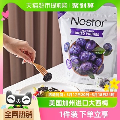 nestor蜜饯营养配料表只有西梅干无核