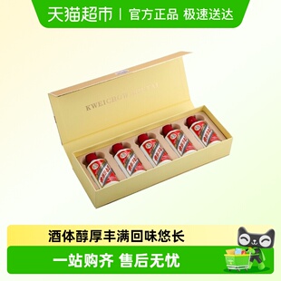 贵州茅台酒飞天茅台小酒金色金条53度50ml 5瓶酱香型白酒礼盒装
