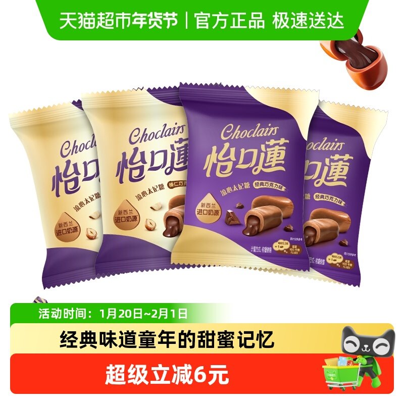 怡口蓮怡口莲原味榛仁味太妃糖果混合口味喜糖结婚送礼休闲零食品,零食/坚果/特产,传统糖果,淘宝优惠券,粉丝福利购,淘宝优惠卷