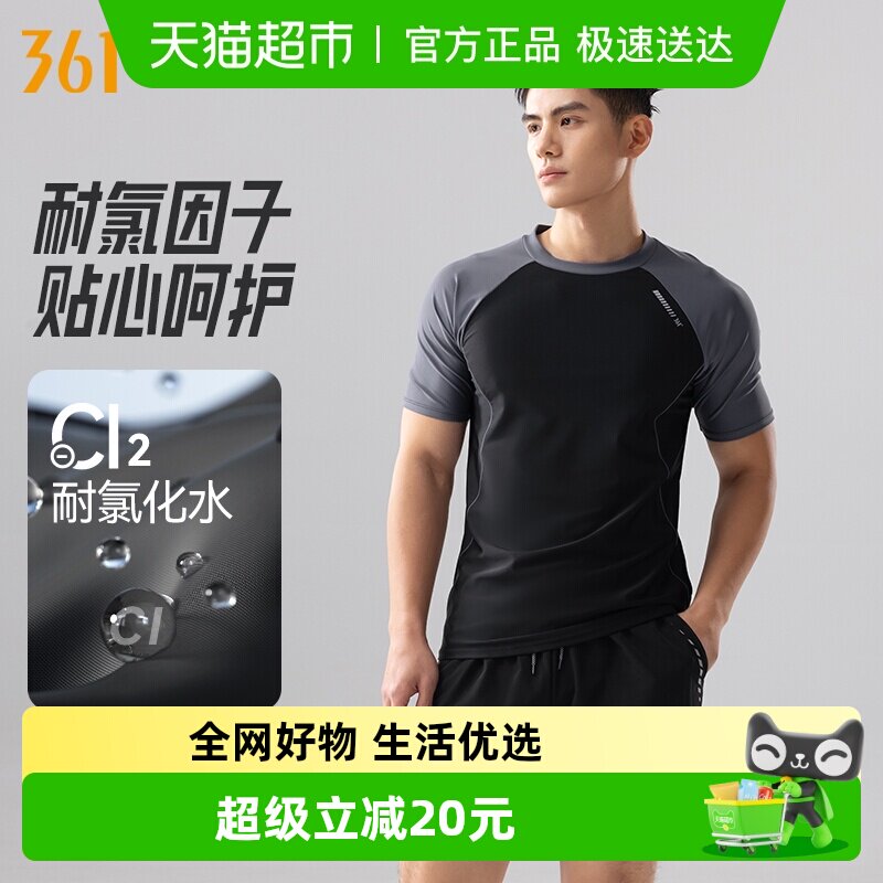 361男士泳衣新款青少年男生分体上衣泡温泉游泳衣