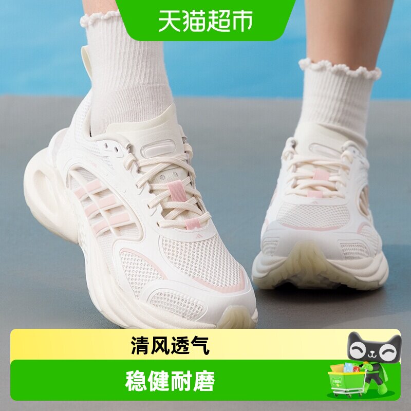 Adidas阿迪达斯CLIMACOOL透气舒适跑步鞋女子轻便耐磨休闲鞋
