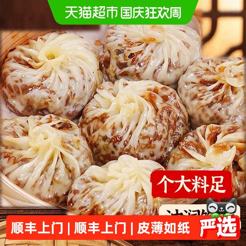 蒸蒸日上纸皮烧麦省时240g*3袋图片