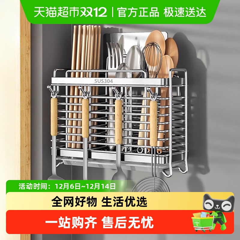 优勤304不锈钢壁挂式筷子收纳盒