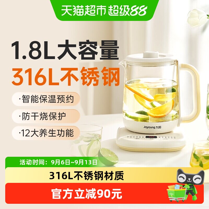九阳烧水壶家用保温多功能玻璃恒温养生壶小型炖煮花茶电热开水壶
