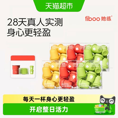 fiboo.life清晨咖美式纯黑咖啡
