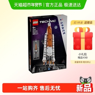 LEGO/乐高42221 NASA Artemis 太空发射系统积木【6仓正品行货】
