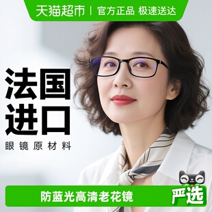 普莱斯老花镜女士高清防蓝光抗疲劳老花眼镜男款 十大品牌高档正品