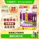 十月稻田东北大米寒地之最香稻贡米5kg 2袋