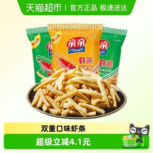 亲亲虾条原味烧烤组合240g膨化食品儿童大礼包零食小吃休闲食品