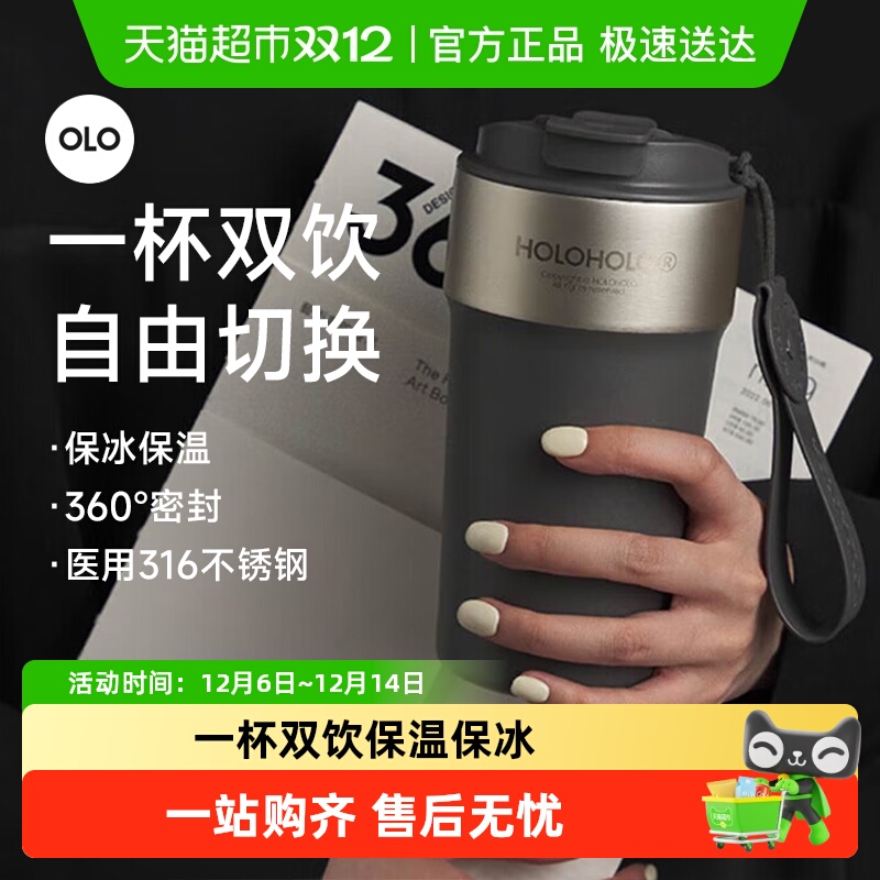HOLOHOLO316不锈钢拿铁保温杯