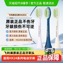 飞利浦电动牙刷头HX2033替换头HX2471 HX2421 HX2451官方原装 正品
