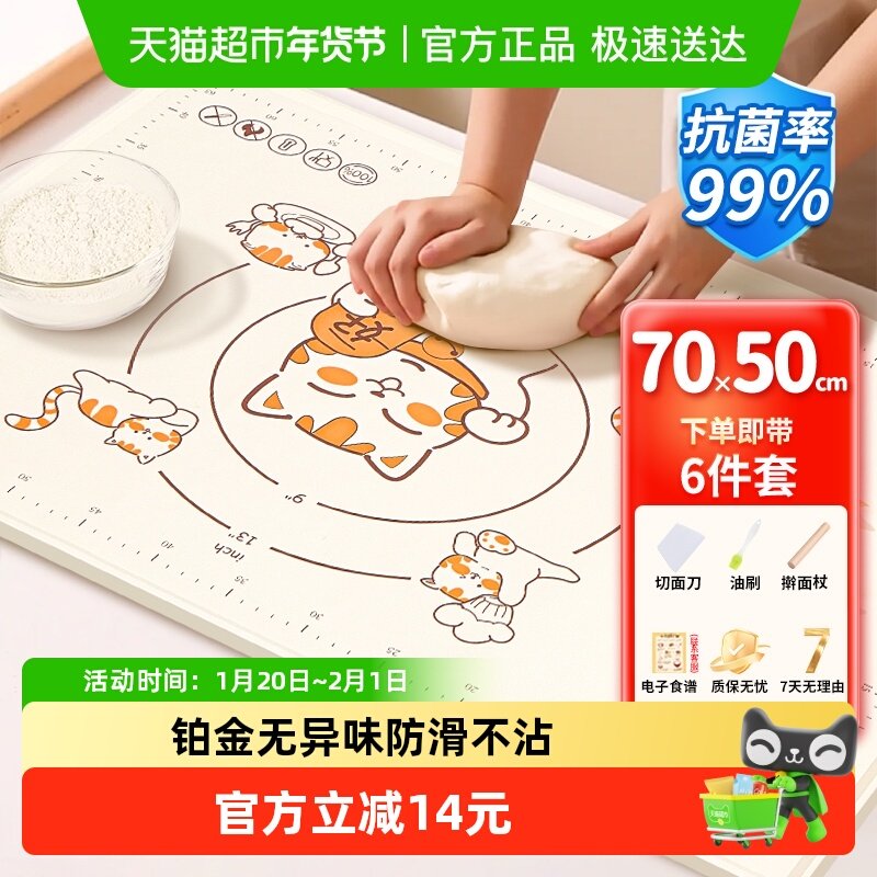 优奥揉面垫硅胶面板加厚食品级抗菌擀面垫案板切面刀面棒70×50cm,厨房/烹饪用具,揉面垫,淘宝优惠券,粉丝福利购,淘宝优惠卷