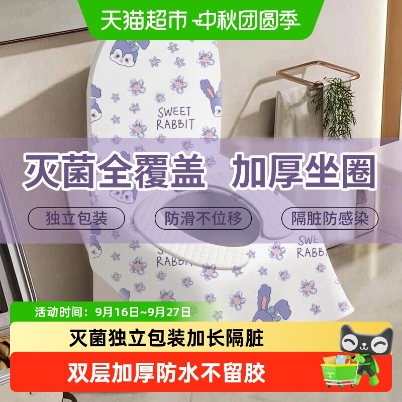 初医生医用级灭菌加大加厚马桶垫图片