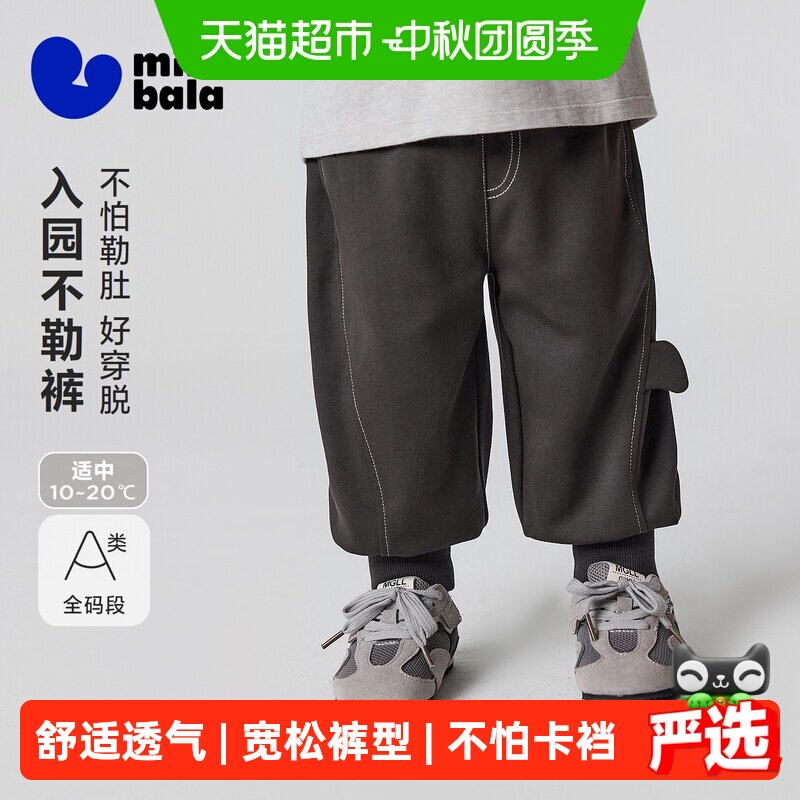 MiniBala防勒肚防勒裤童装
