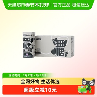 颂优乳 无糖五黑全豆豆乳 轻饮代餐早餐 五重黑营养