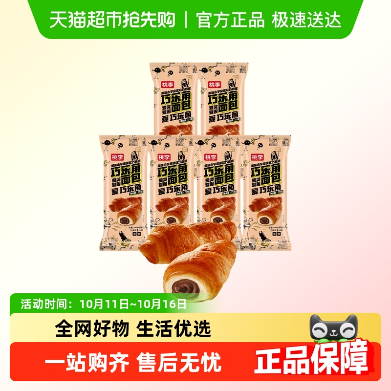 桃李可可爆了小牛角面包巧乐角