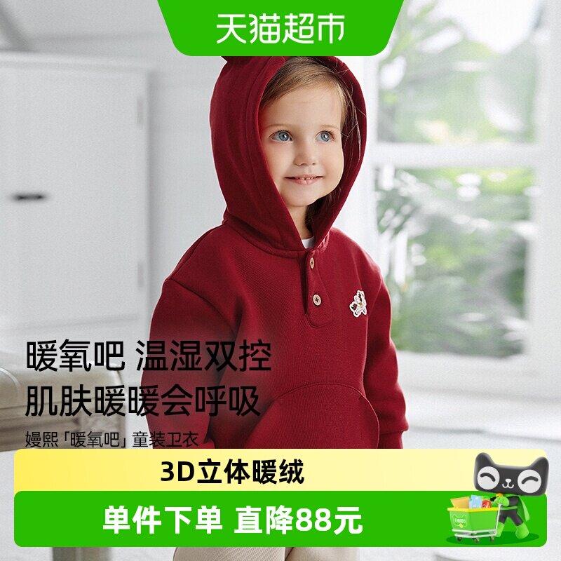嫚熙婴童卫衣秋冬季儿童暖氧吧加绒加厚保暖红色男女宝宝上衣外套