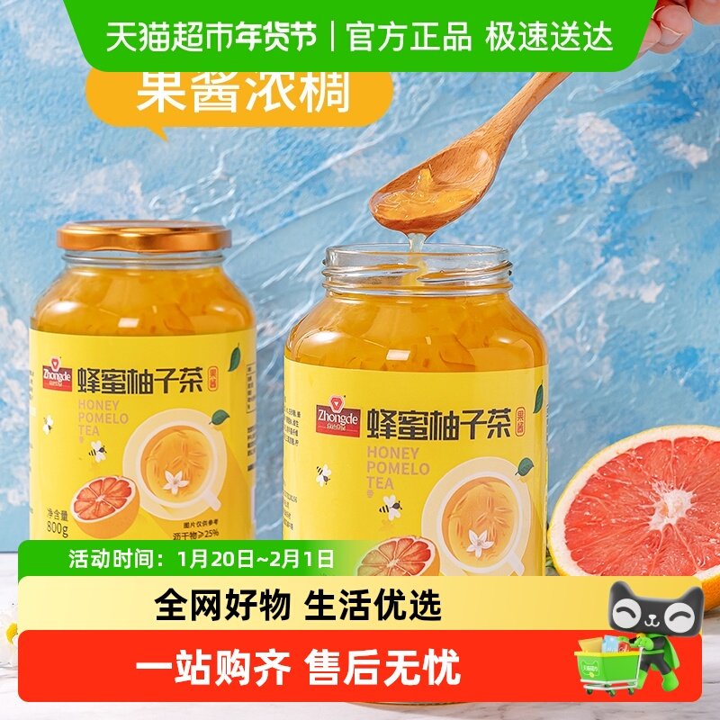 包邮众德蜂蜜柚子茶800g瓶装冲饮泡水韩式水果酱茶花果茶饮料,咖啡/麦片/冲饮,蜂蜜果味茶,淘宝优惠券,粉丝福利购,淘宝优惠卷