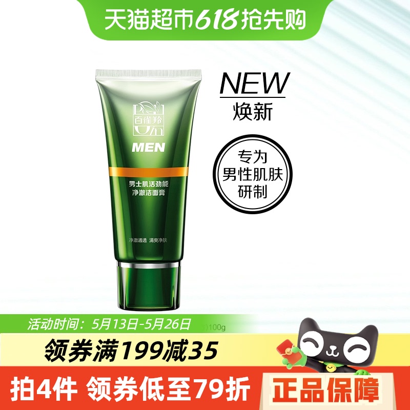 ȸʿܾϴͽ(䷽)100G*1֧5.9Ԫ
