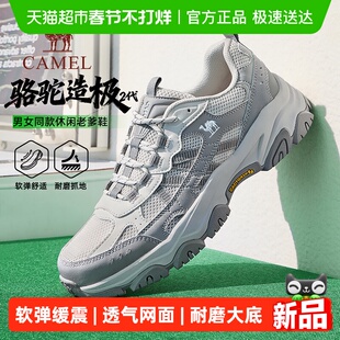 骆驼造极2代男鞋2026春夏新户外登山鞋透气情侣休闲运动老爹鞋女