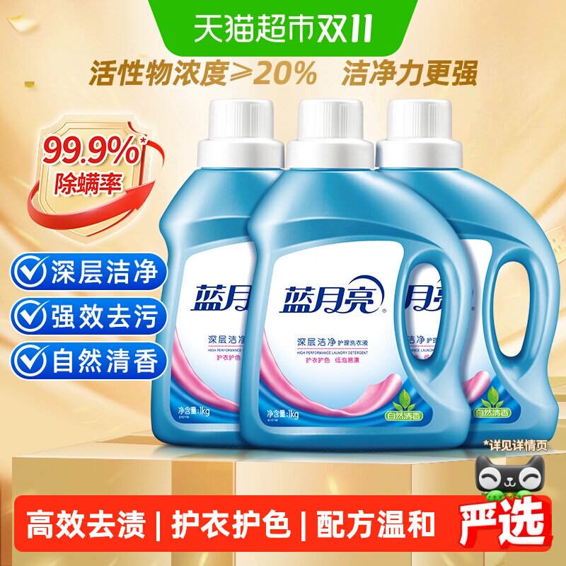 蓝月亮洗衣液自然清香深层洁净全瓶装整箱家用香味持久留香正品