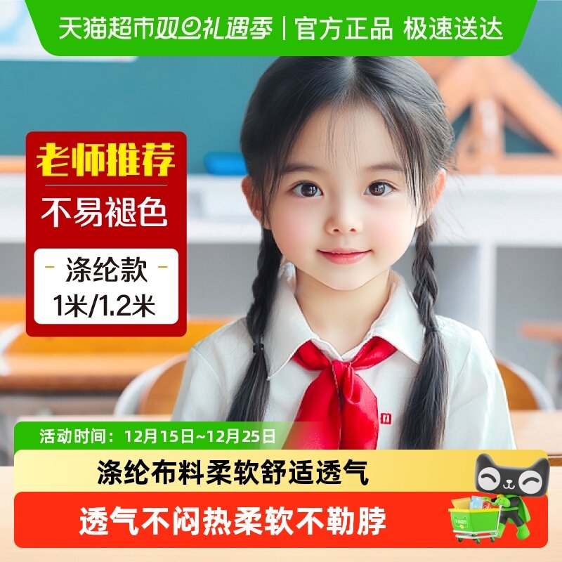 【开学季】优和红领巾通用中小学生少先队纯色透气不掉色抗皱涤纶