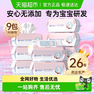 超亚婴儿湿巾新生儿宝宝手口屁专用湿纸巾儿童大包家用实惠囤货装