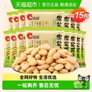洽洽椒盐酒友鬼花生休闲零食下酒菜小吃炒货宵夜坚果恰恰 包邮