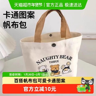 帆布包小巧小型百搭手提包女学生饭盒袋简约手提袋子上班族便当包