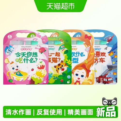 宝宝巴士2-3岁儿童绘本