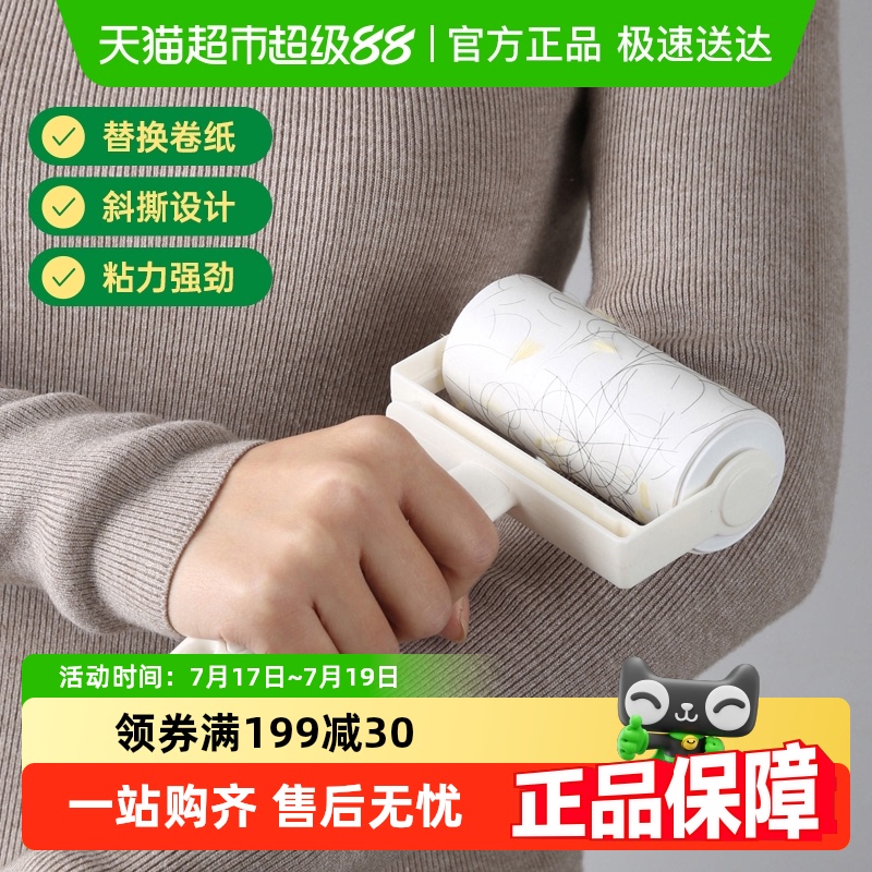 美丽雅替换芯滚筒沾毛粘毛器