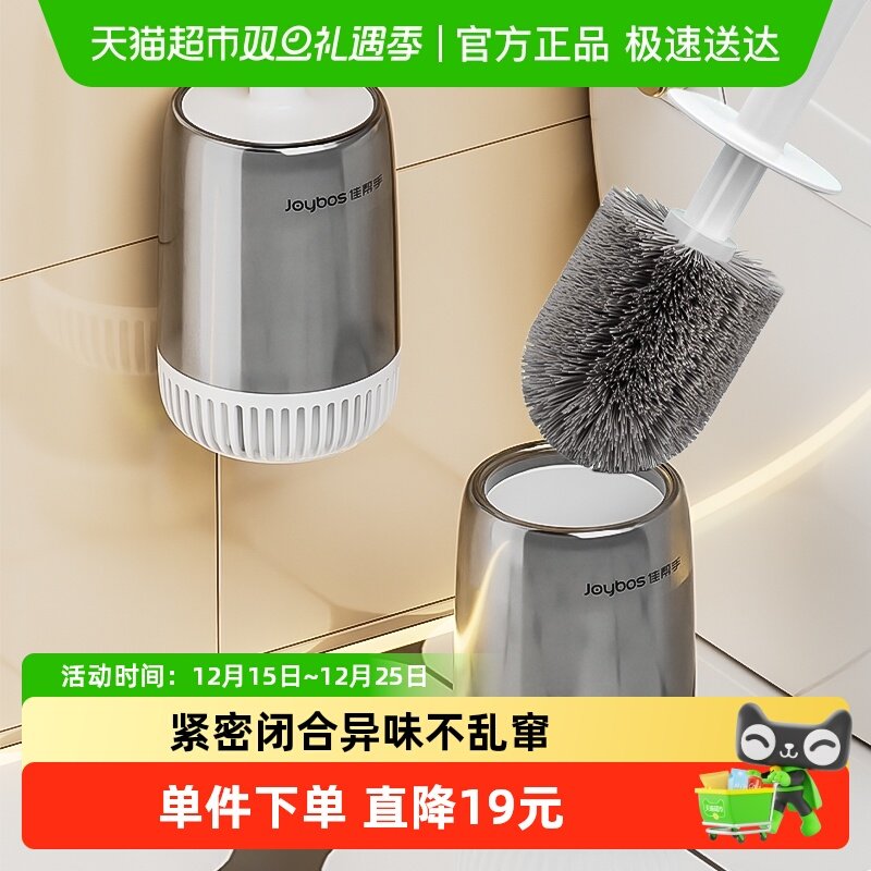 佳帮手高效清洁落地款马桶刷