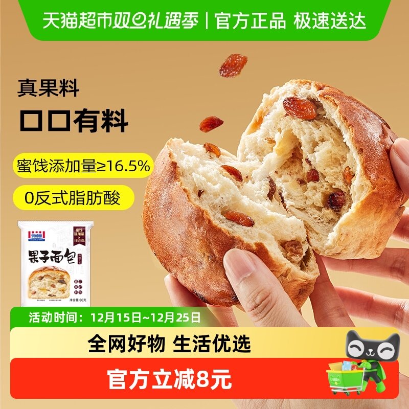 曼可顿果子面包果脯果干手撕夹心老式传统糕点早餐顺丰包邮