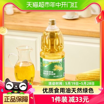 喵满分玉米油一级压榨桶装1.8L