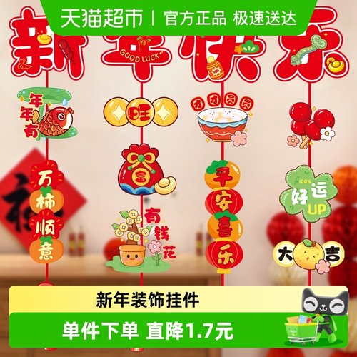 新新精艺春节过年2026马年挂件