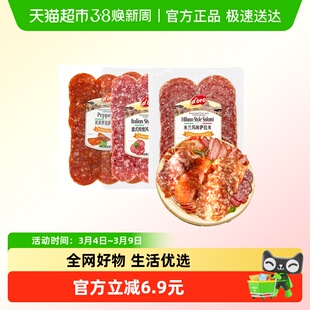 ProsciuttoDoro萨拉米香肠意大利传统风味萨拉米贝贝罗尼salami米