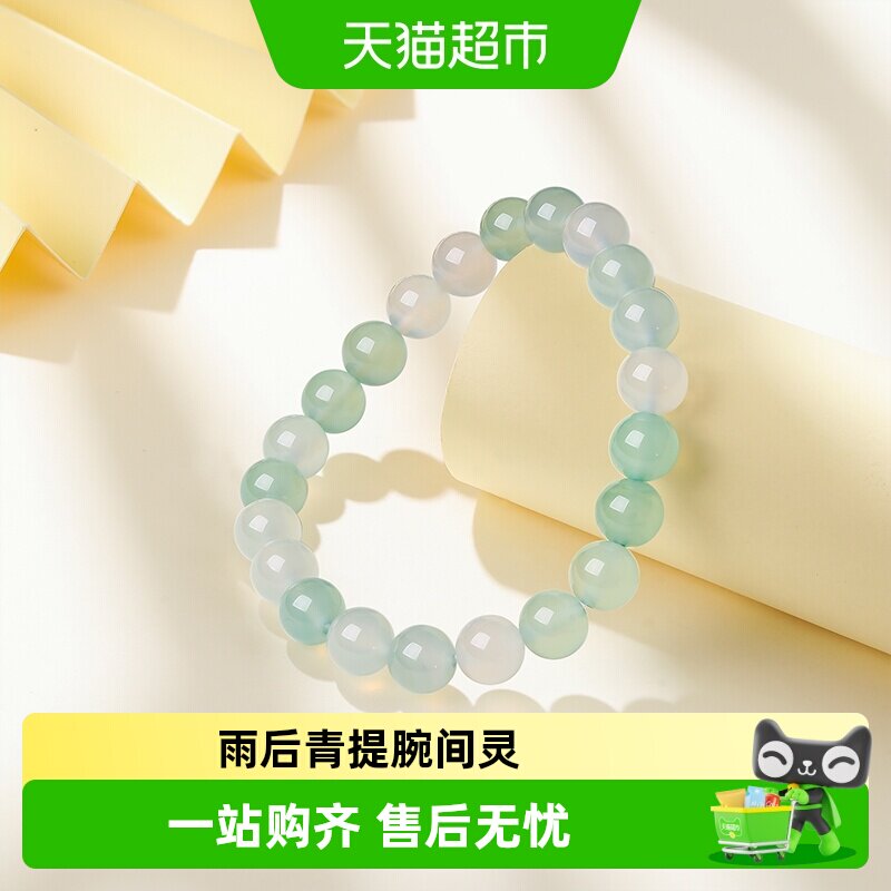 六桂福珠宝青白玉髓手链清雅婉约雨后青提串珠款生日礼物送女友