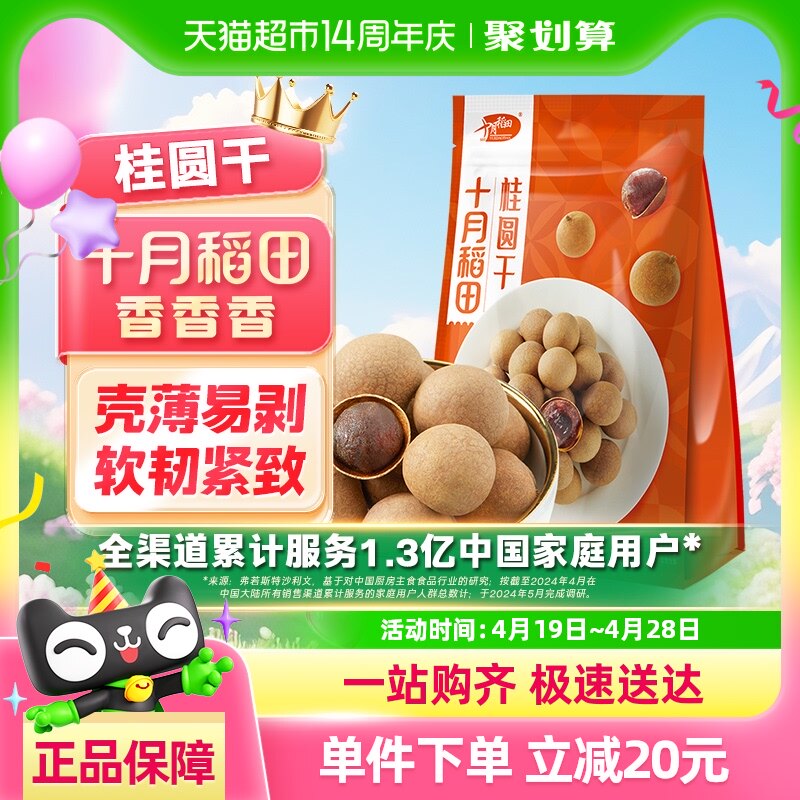 ���ʣ�ʮ�µ����Բ��500g�ɻ� ���� ��Բ�������С ��ˮ����