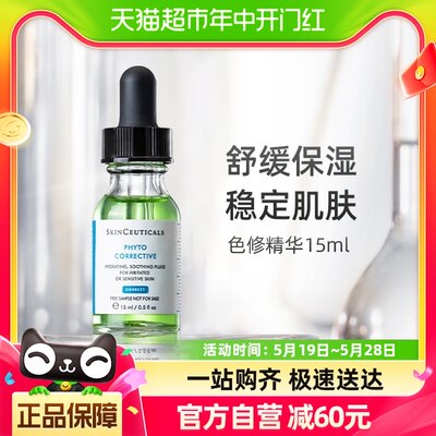 修丽可植萃舒缓亮妍色修15ml