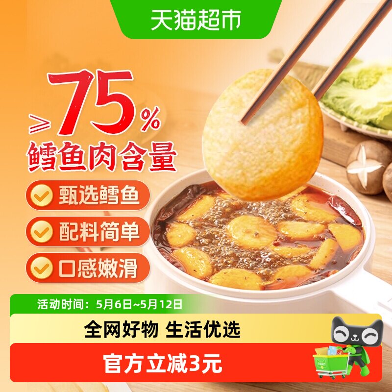 HI 海底捞火锅食材鳕鱼饼豆捞串串150g/袋鱼豆腐麻辣香锅丸子