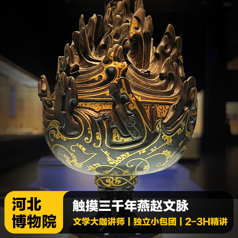 河北博物院一日游石家庄