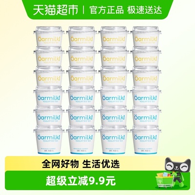 Oarmilk无蔗糖低糖酸奶