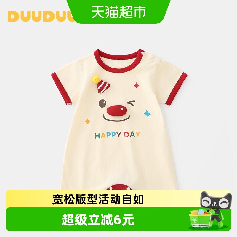 DUUDUU婴儿A类舒适连体衣图片