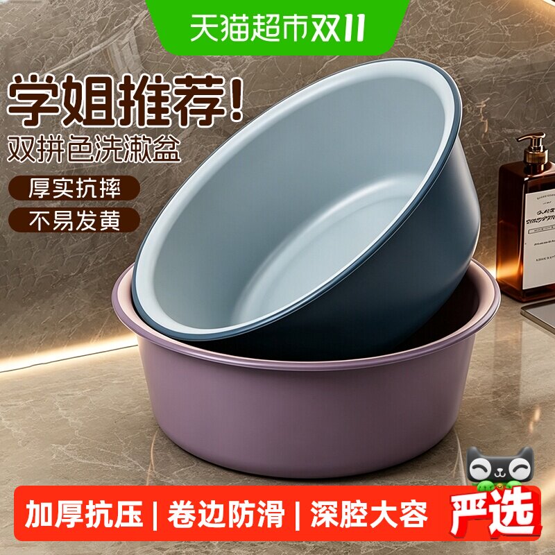 洗脸盆塑料家用大号耐用盆学生宿舍婴儿洗护盆洗衣洗脚盆养生泡脚