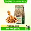 三只松鼠手剥巴旦木每日坚果炒货扁桃仁休闲食品零食干果杏仁