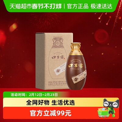 口子窖古窖明小酒100ml*1瓶白酒