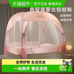 富安娜出品馨而乐免安装 蒙古包家用卧室儿童防摔防掉蚊罩 蚊帐新款