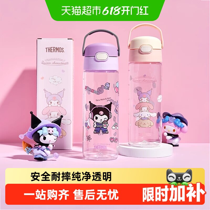 【下拉领券】膳魔师