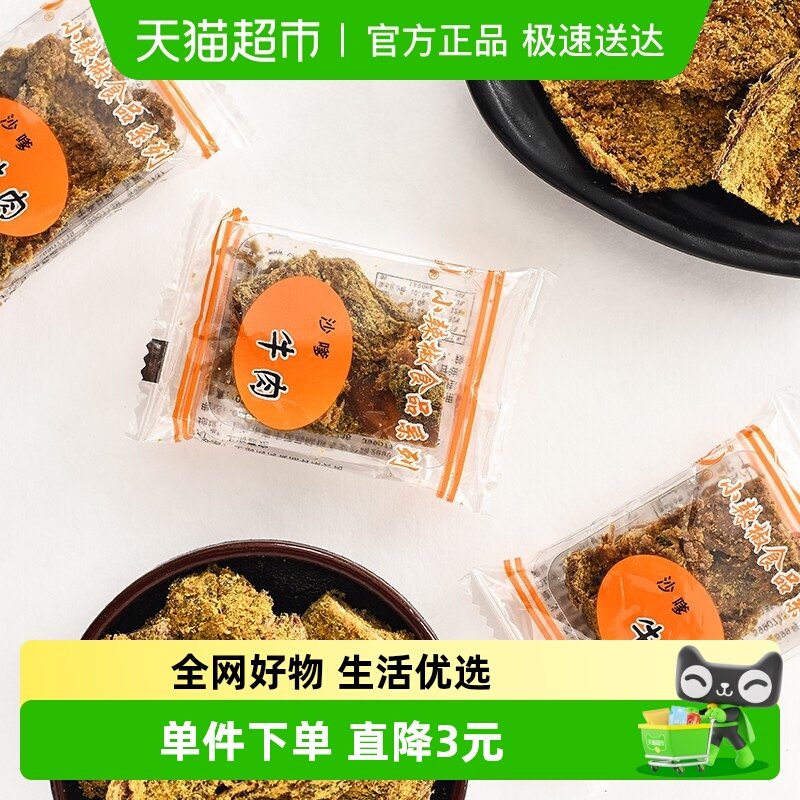 小辣椒精品沙嗲牛肉100g台湾风味香卤牛肉干肉脯上海特产经典