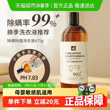 倍力清除菌除螨浓缩洗衣液去污渍持久留香儿童婴儿孕妇内衣机洗w